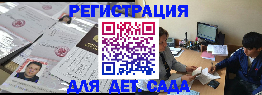 купить прописку в Новомичуринске