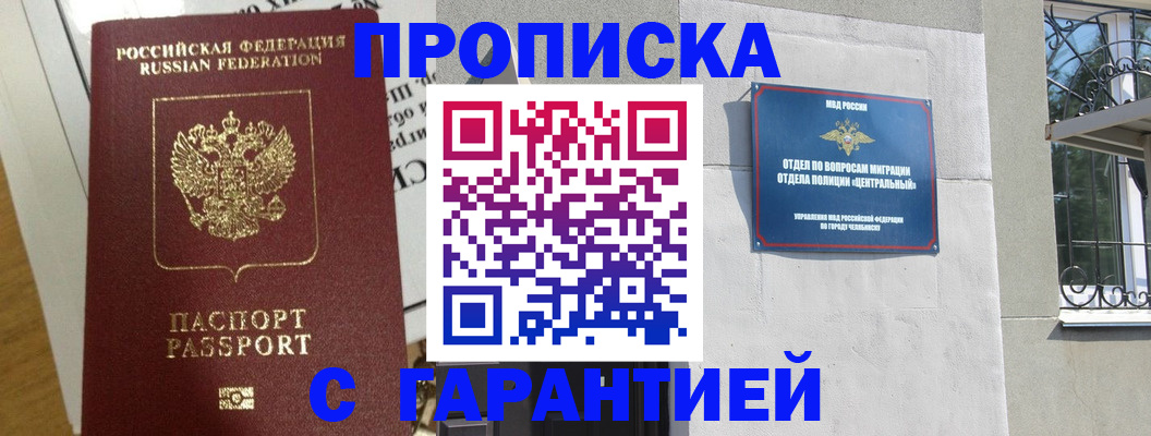 прописка для кредита в Новомичуринске